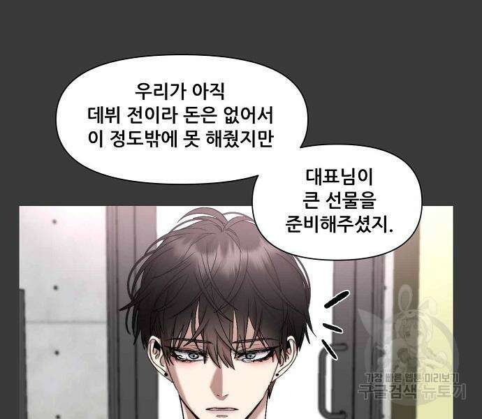 꿈에서 자유로 28화 104