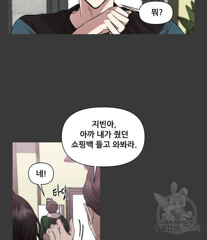 꿈에서 자유로 28화 105
