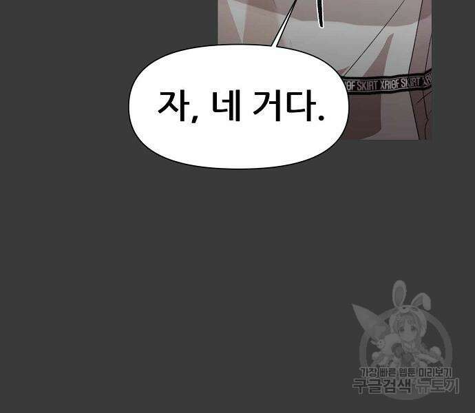 꿈에서 자유로 28화 107