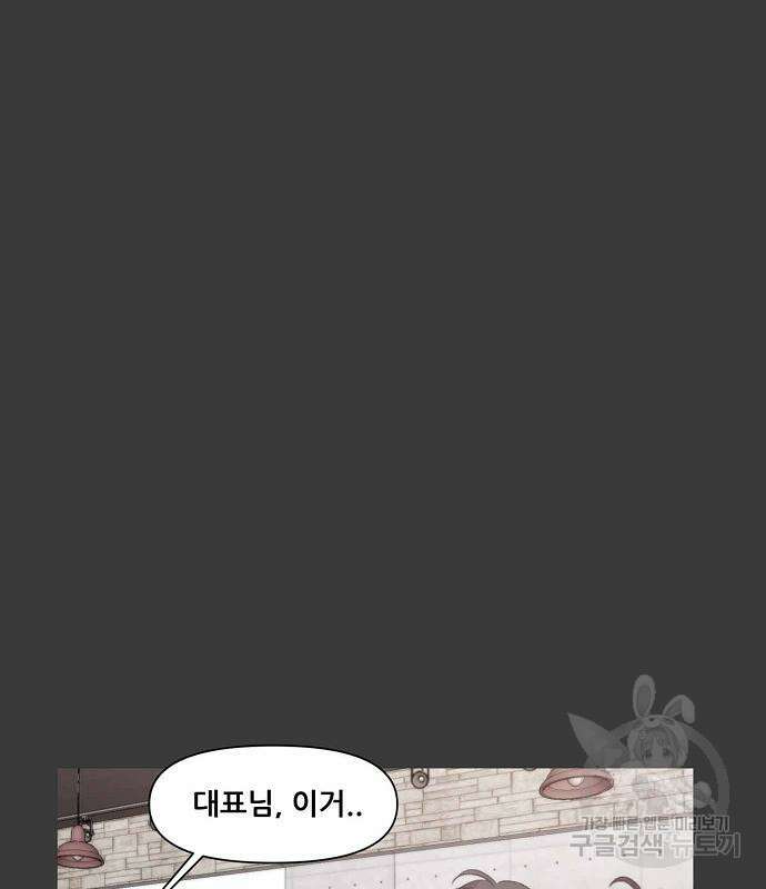 꿈에서 자유로 28화 109