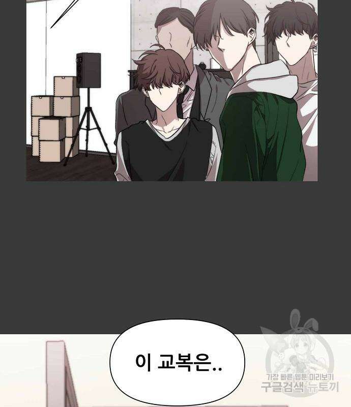 꿈에서 자유로 28화 110