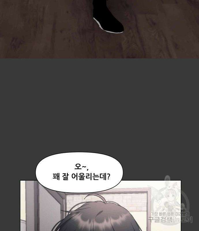 꿈에서 자유로 28화 113