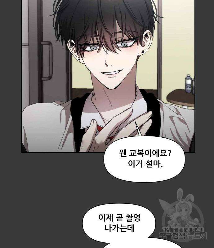 꿈에서 자유로 28화 114