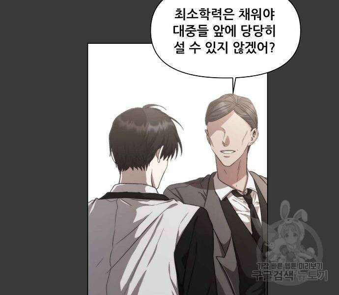 꿈에서 자유로 28화 115