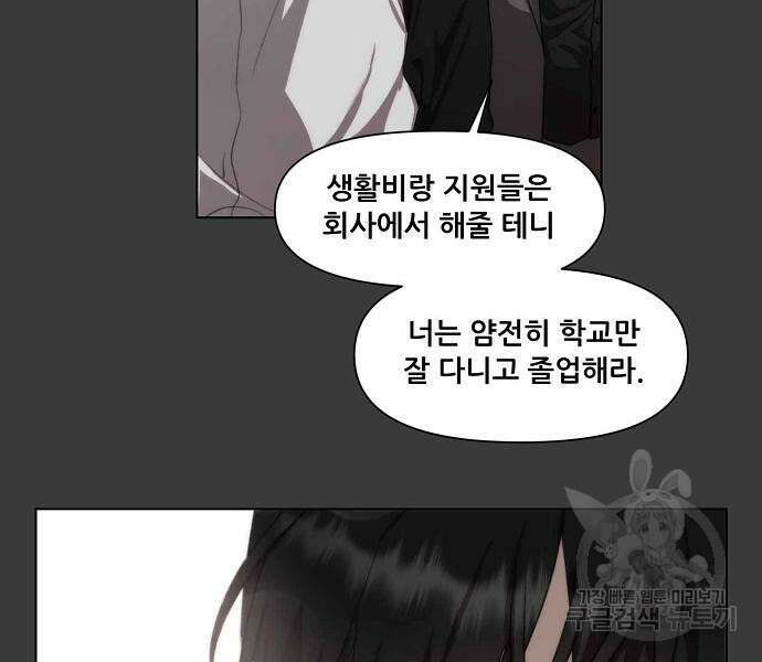 꿈에서 자유로 28화 116