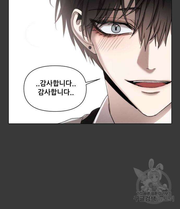 꿈에서 자유로 28화 117