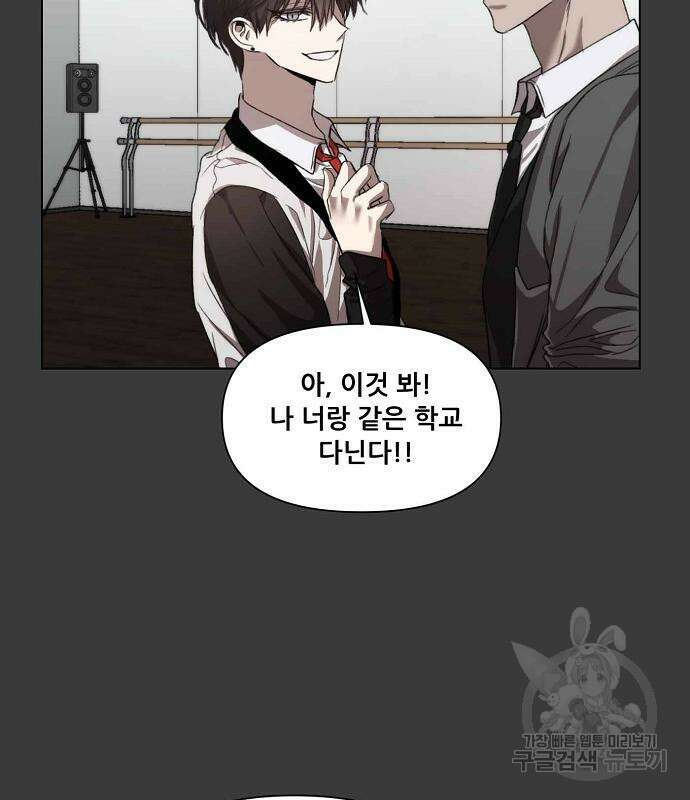 꿈에서 자유로 28화 121