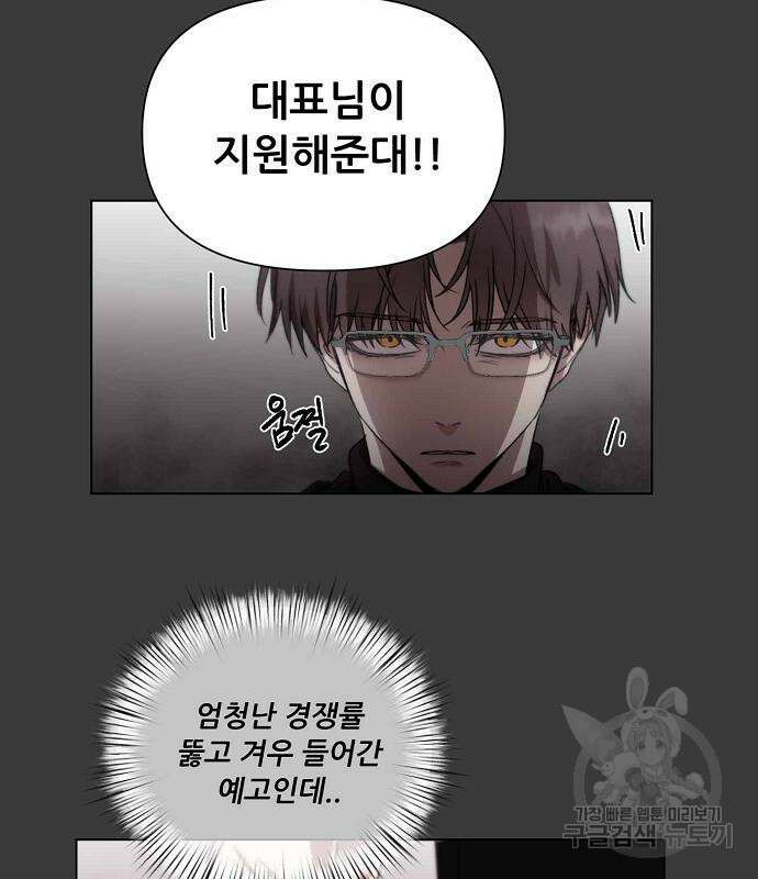 꿈에서 자유로 28화 122