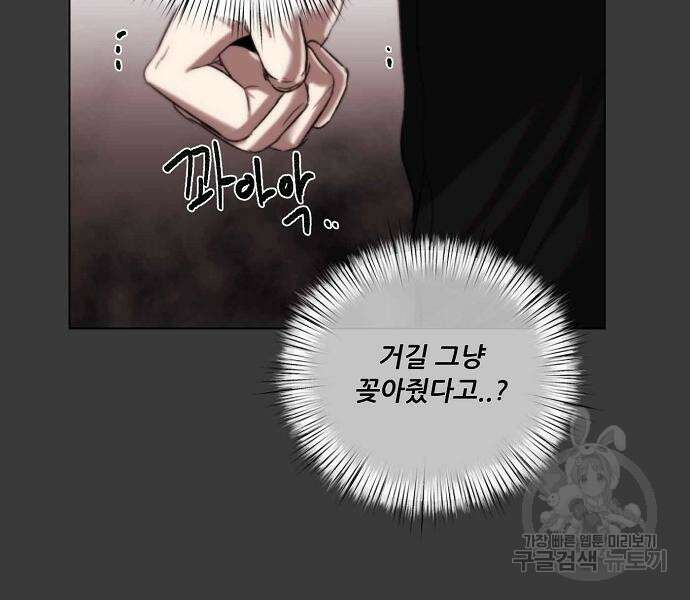 꿈에서 자유로 28화 123