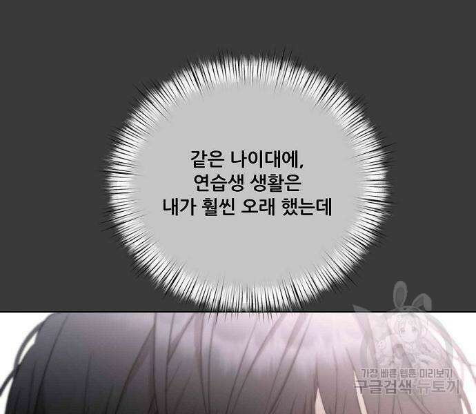 꿈에서 자유로 28화 124