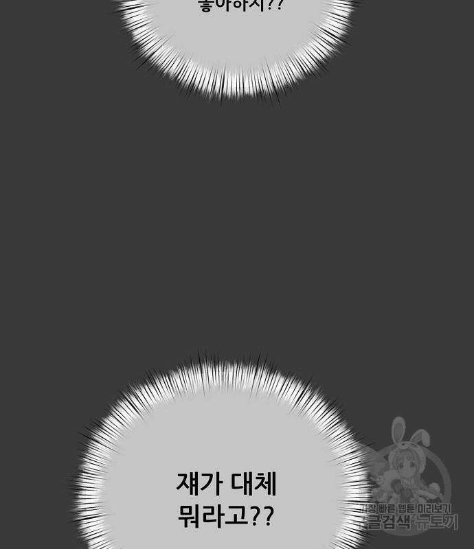 꿈에서 자유로 28화 126