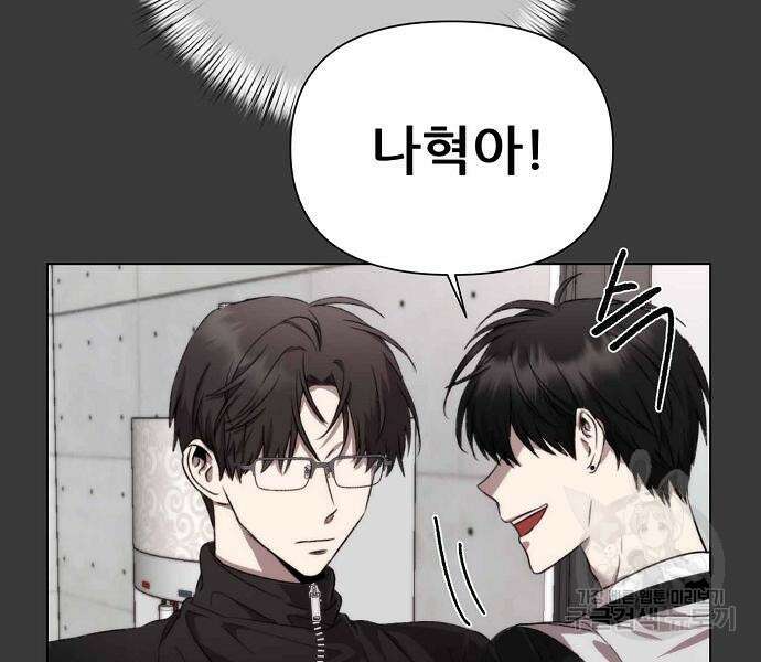꿈에서 자유로 28화 127