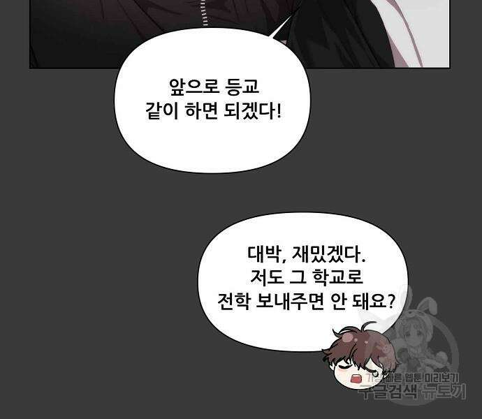 꿈에서 자유로 28화 128