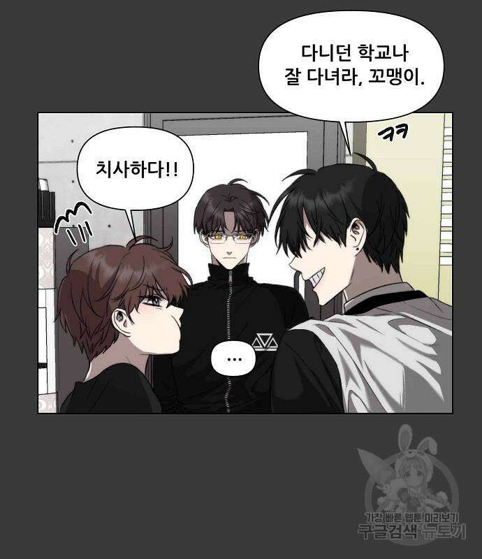 꿈에서 자유로 28화 129