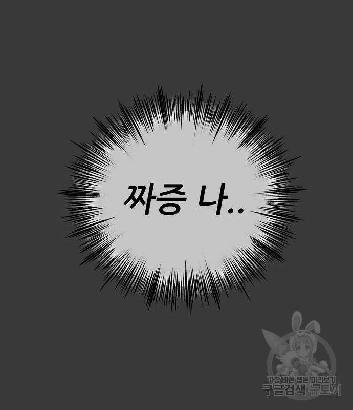 꿈에서 자유로 28화 130