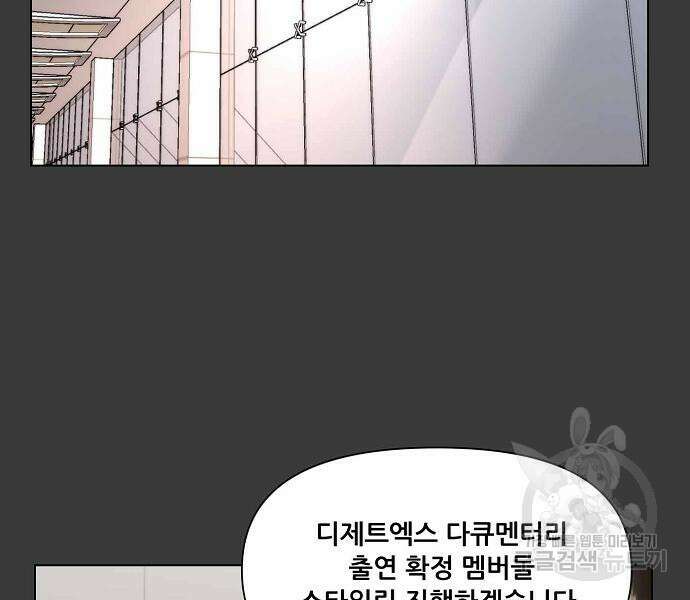 꿈에서 자유로 28화 132