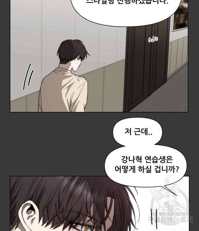 꿈에서 자유로 28화 133