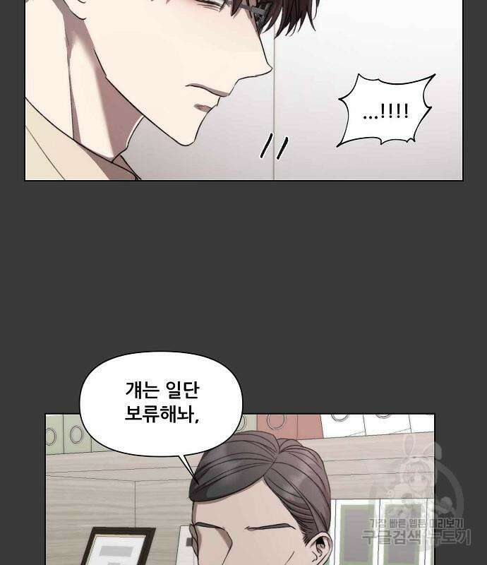 꿈에서 자유로 28화 134