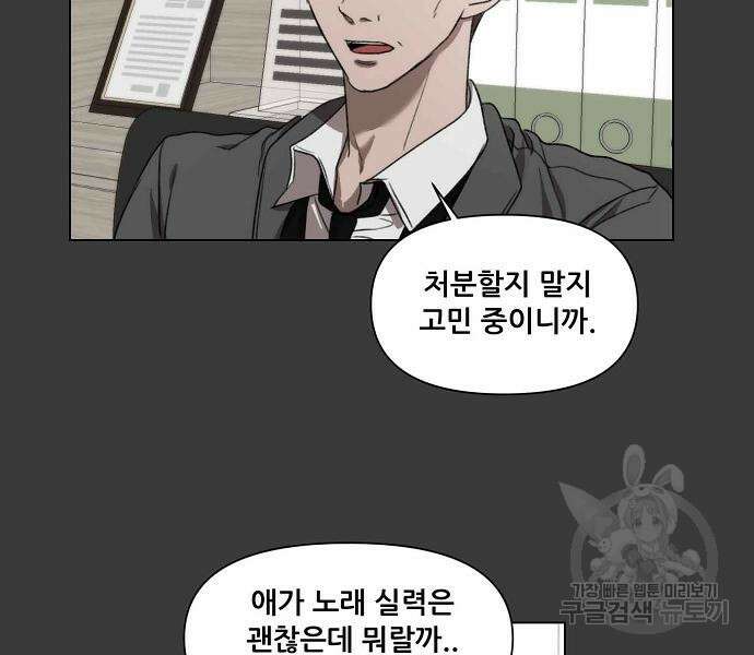 꿈에서 자유로 28화 135