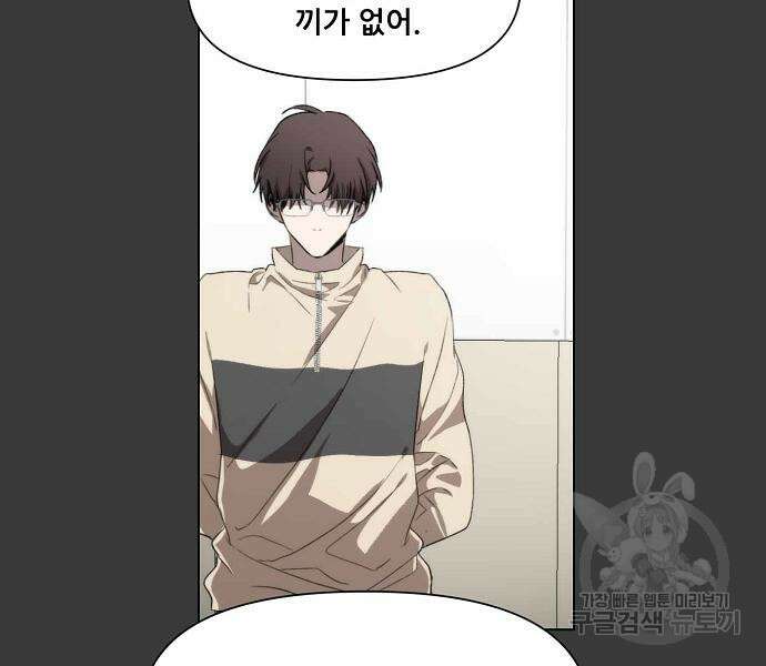 꿈에서 자유로 28화 136