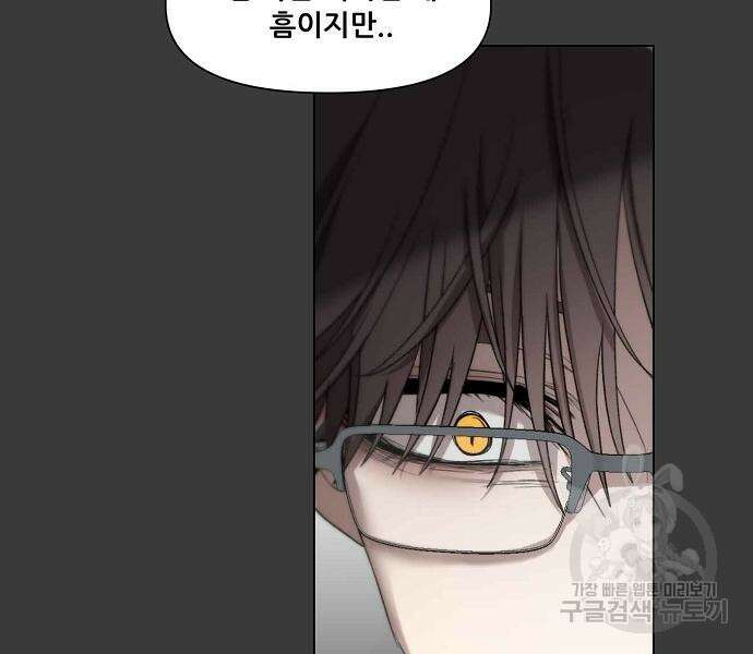 꿈에서 자유로 28화 139