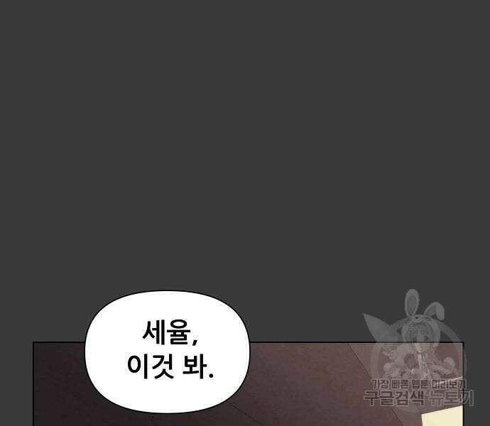 꿈에서 자유로 28화 143