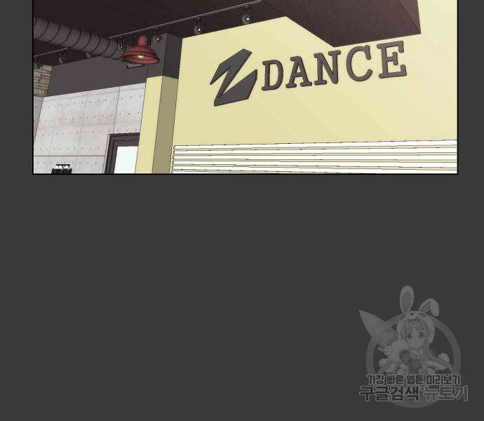 꿈에서 자유로 28화 144
