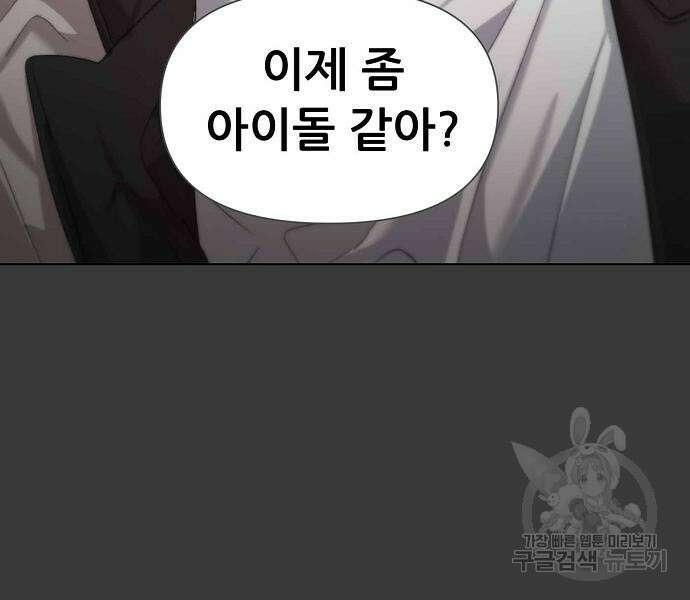 꿈에서 자유로 28화 147