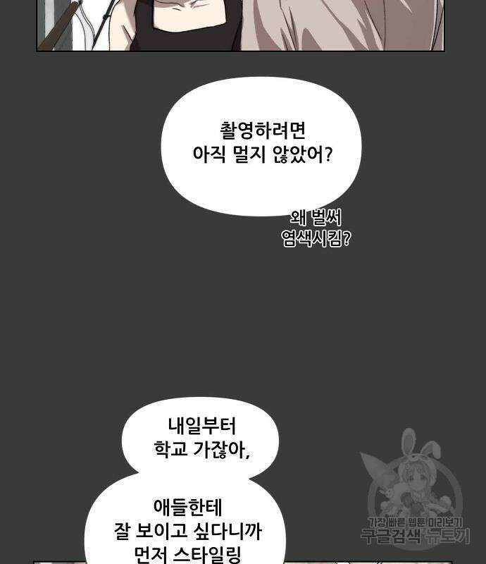 꿈에서 자유로 28화 149