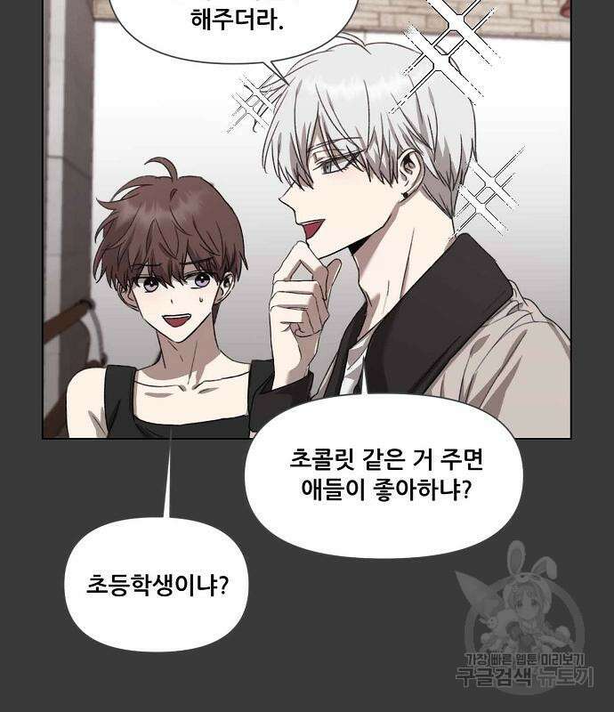 꿈에서 자유로 28화 150