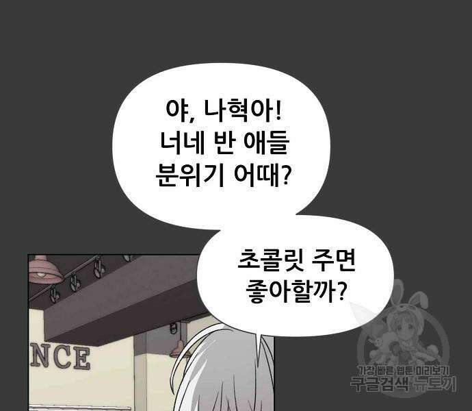 꿈에서 자유로 28화 151