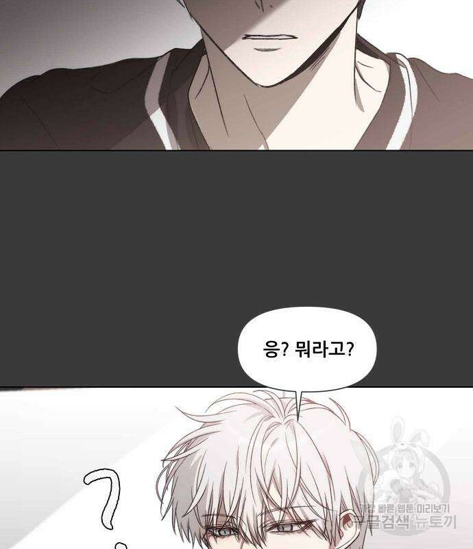 꿈에서 자유로 28화 154