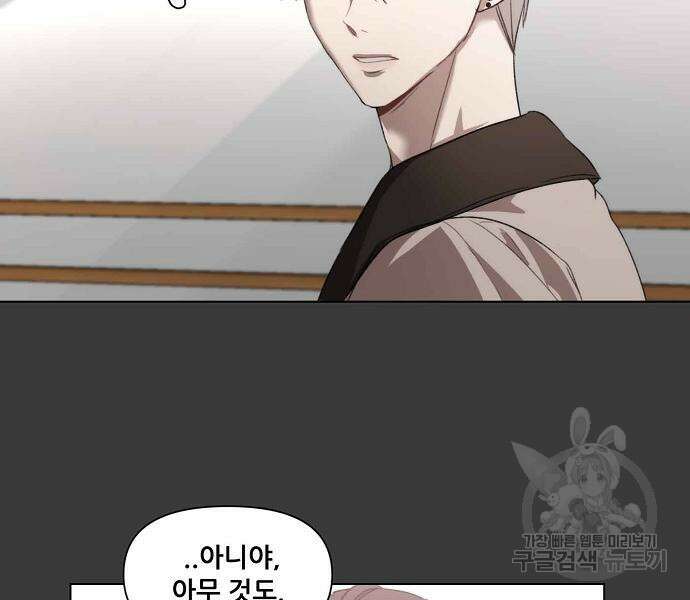 꿈에서 자유로 28화 155