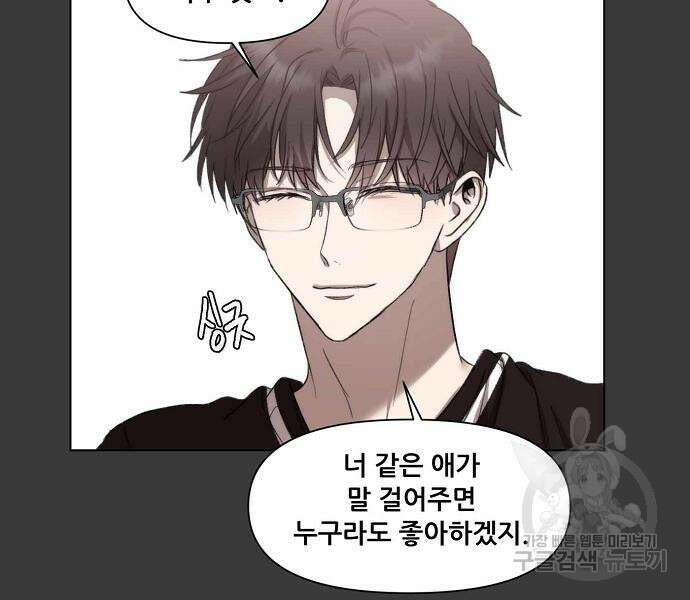 꿈에서 자유로 28화 156