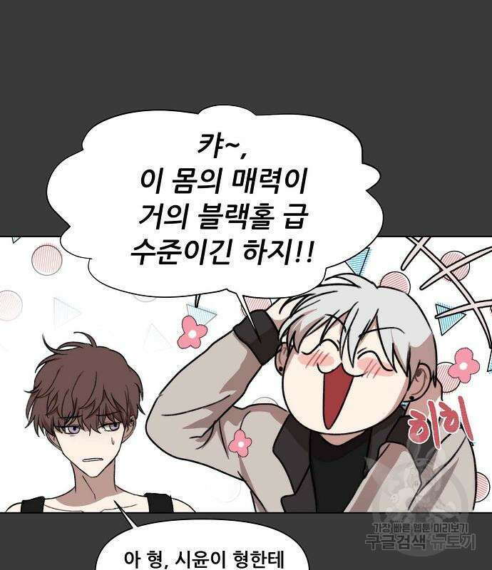 꿈에서 자유로 28화 157