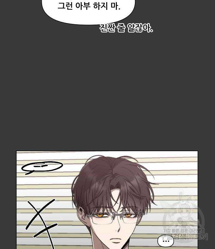 꿈에서 자유로 28화 158