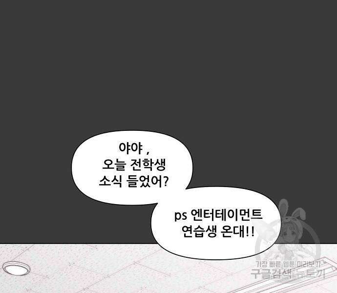 꿈에서 자유로 28화 160