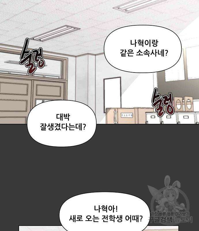 꿈에서 자유로 28화 161