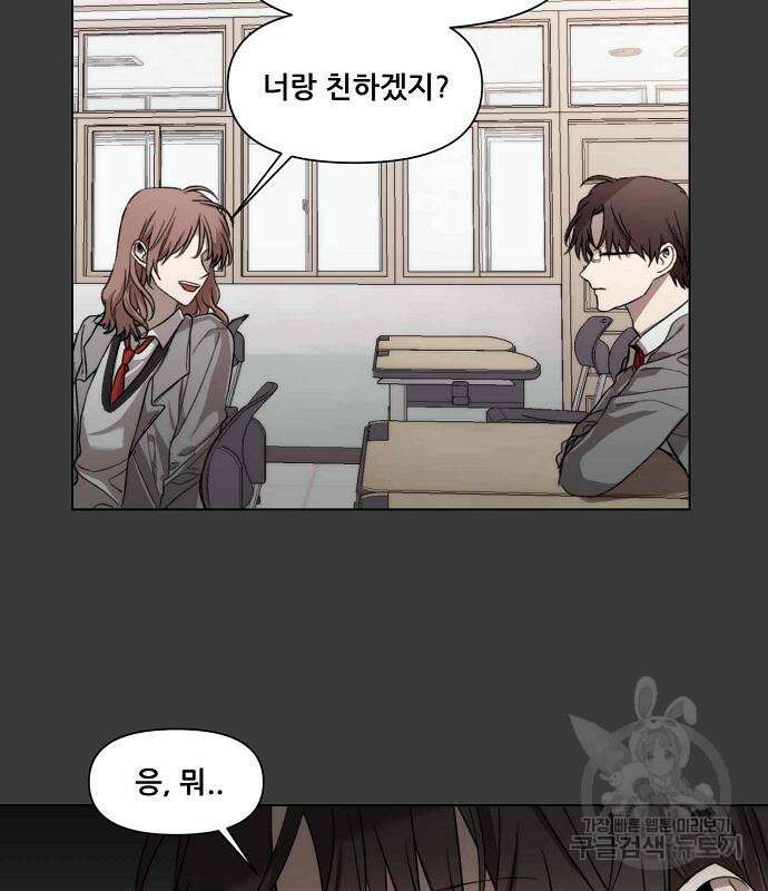 꿈에서 자유로 28화 162