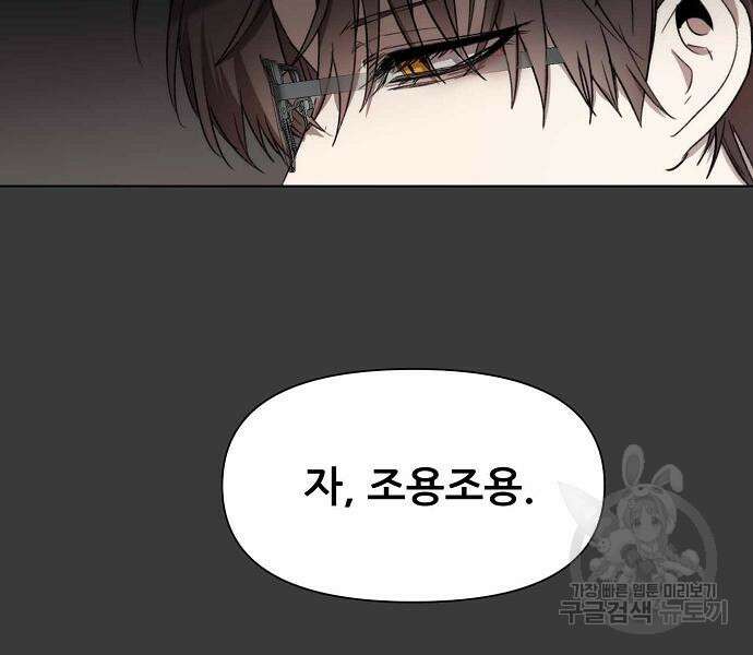 꿈에서 자유로 28화 163