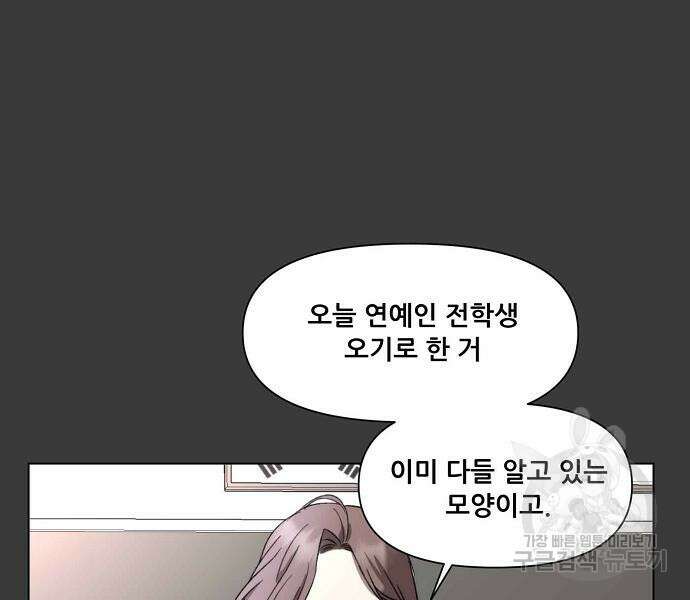 꿈에서 자유로 28화 164
