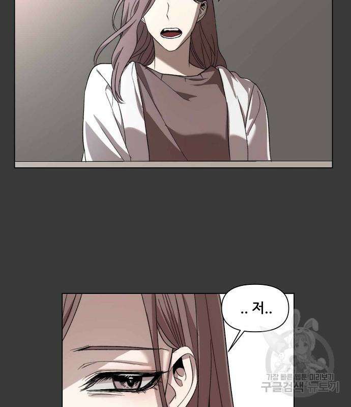 꿈에서 자유로 28화 165