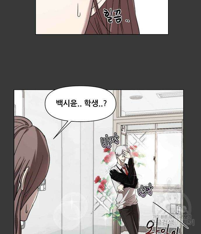 꿈에서 자유로 28화 166