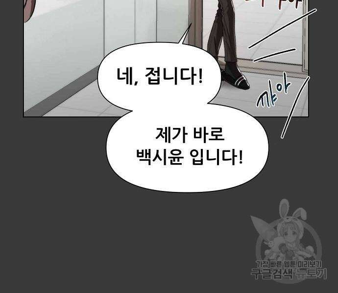 꿈에서 자유로 28화 167