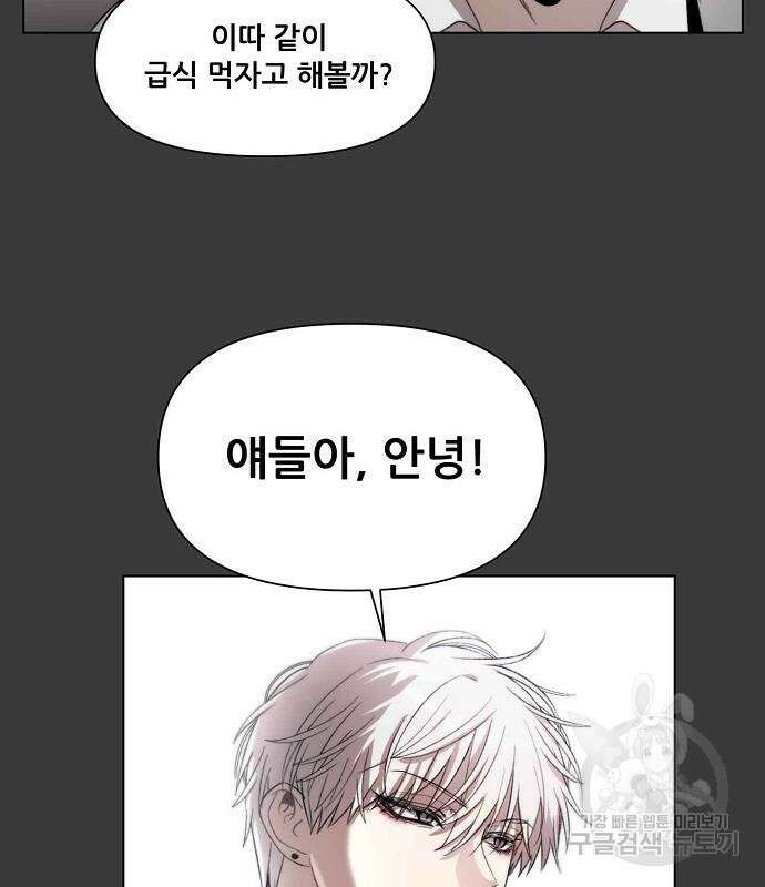 꿈에서 자유로 28화 169