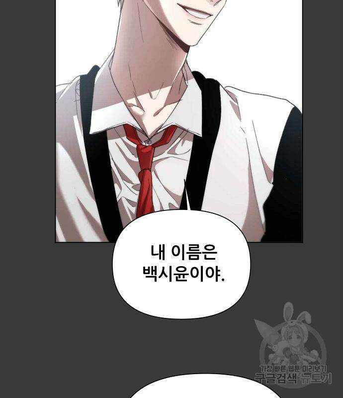 꿈에서 자유로 28화 170