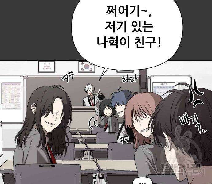 꿈에서 자유로 28화 171