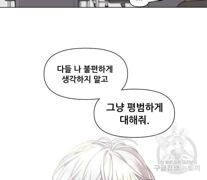 꿈에서 자유로 28화 172