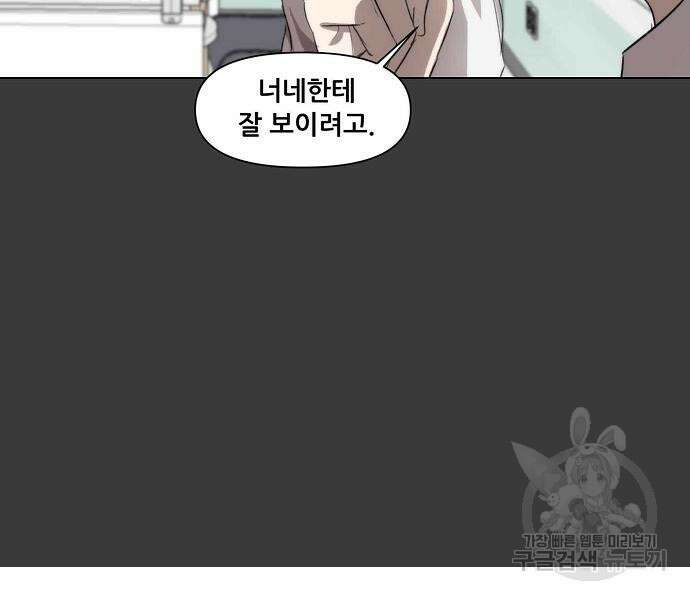 꿈에서 자유로 28화 176