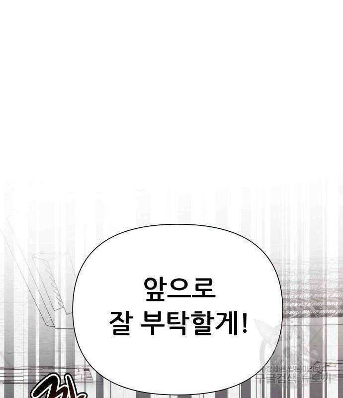 꿈에서 자유로 28화 177